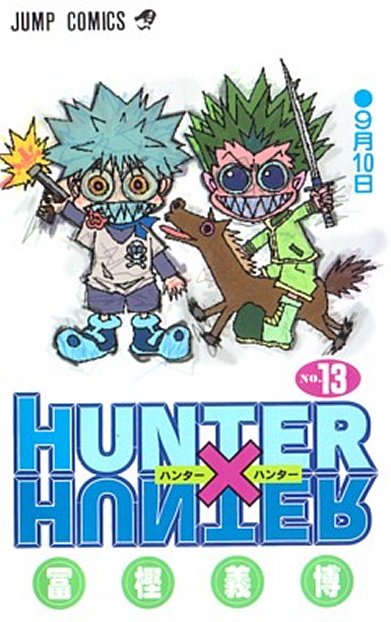 HXH 13